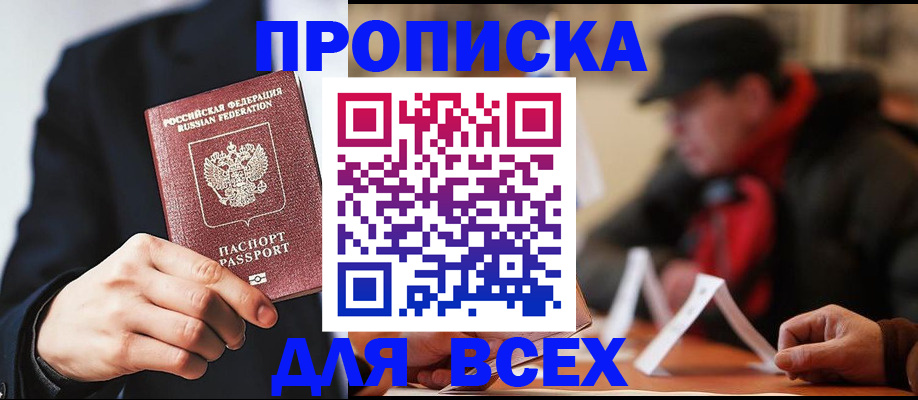 временная регистрация 2025 в Михайловке