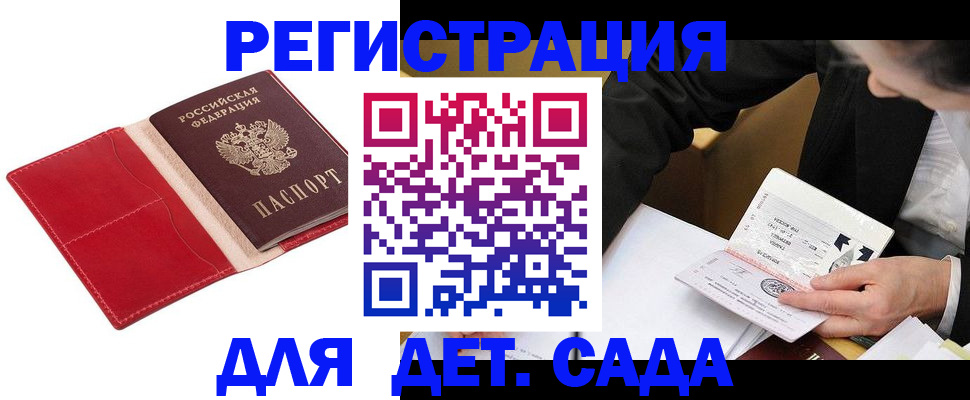 регистрация в Михайловке