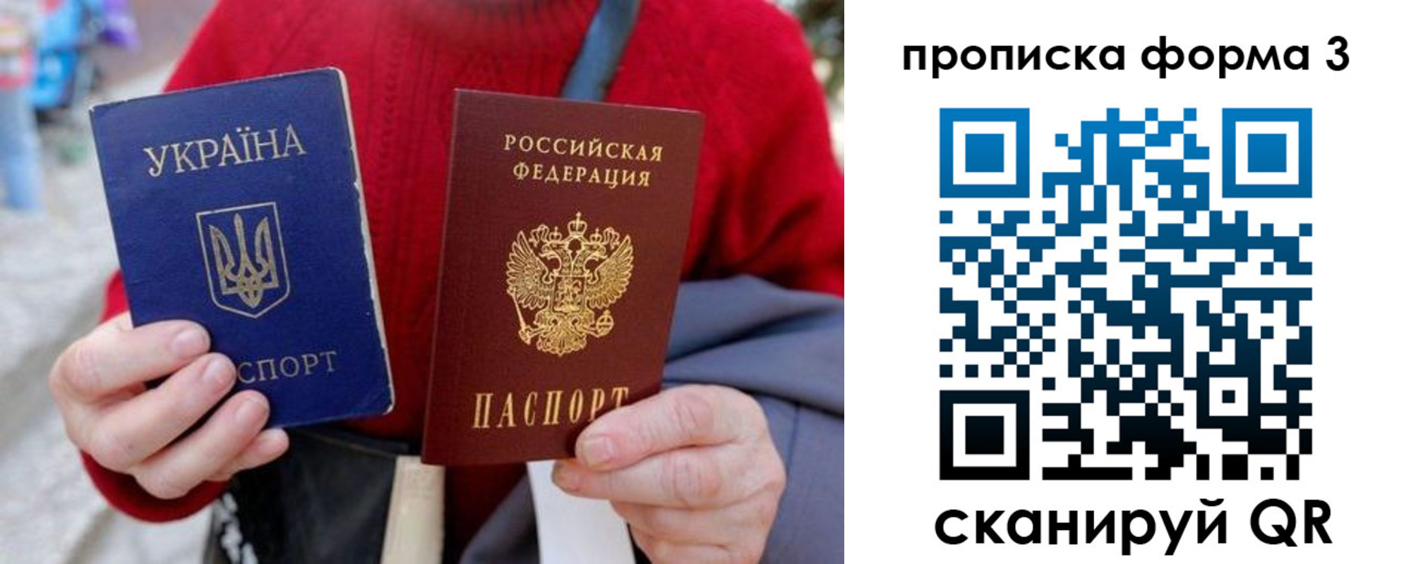 прописка в Михайловке
