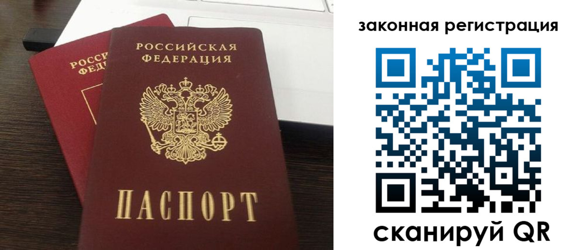 прописка ребенка в Михайловке