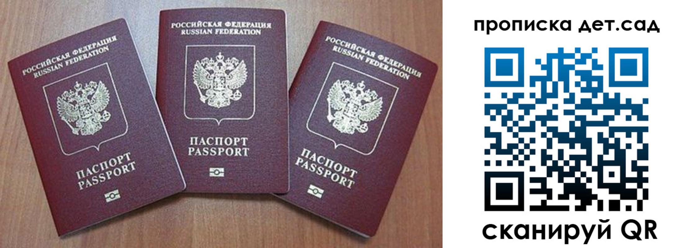 регистрация в Михайловке