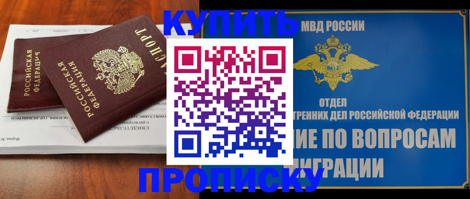 миграционный учет в Михайловке