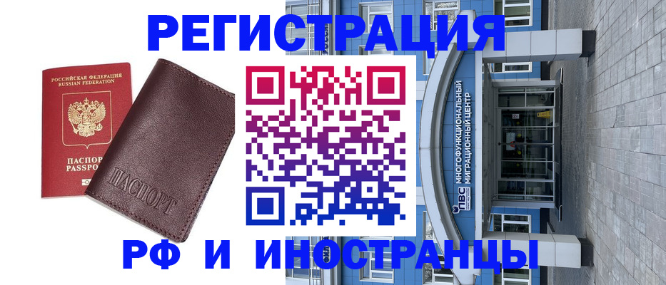 временная регистрация поиск в Михайловке