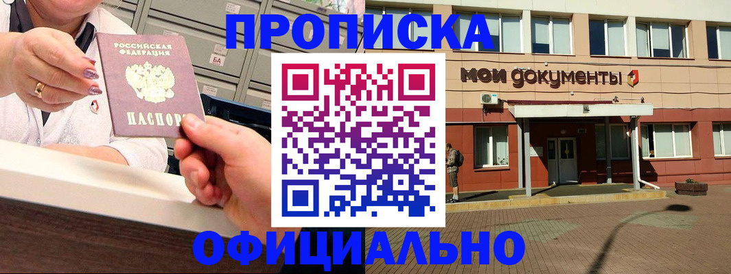 прописка для военкомата в Михайловке